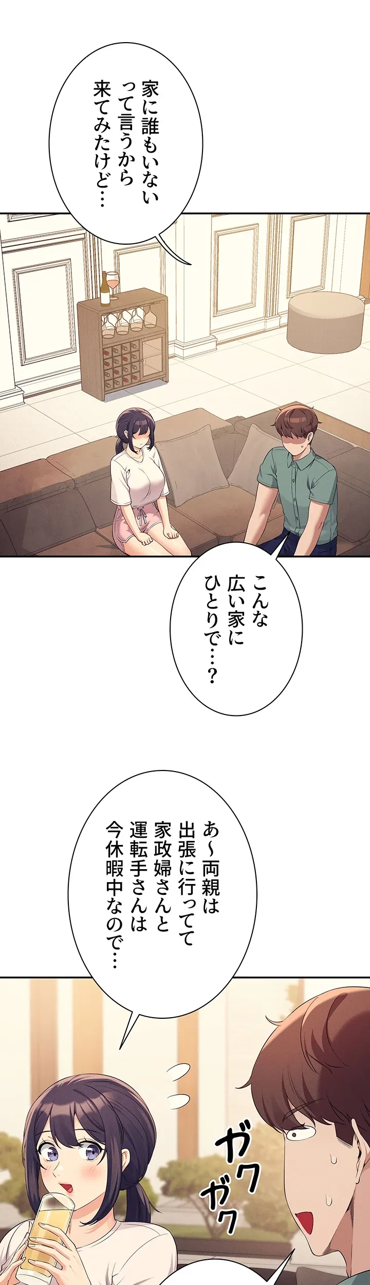 工学ヘヴン - Page 6